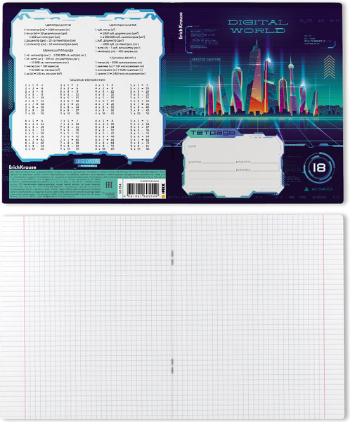 Изображение товара Тетрадь Erich Krause Digital World / 60554 (18л, клетка)