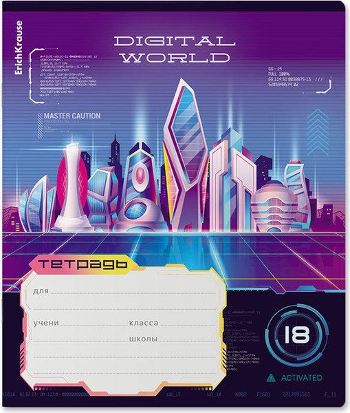 Изображение товара Тетрадь Erich Krause Digital World / 60554 (18л, клетка)