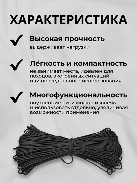 Изображение товара Шнур хозяйственный Мегакорд Паракорд 2мм / 010669 (50м, темно-серый)