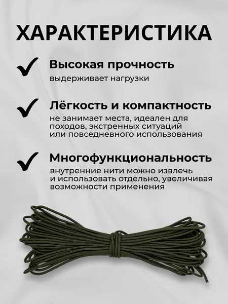 Изображение товара Шнур хозяйственный Мегакорд Паракорд 2мм / 010664 (10м, хаки)