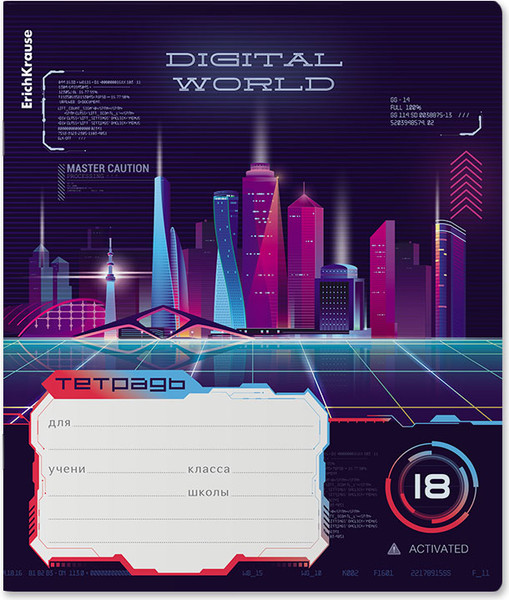 Изображение товара Тетрадь Erich Krause Digital World / 60555 (18л, линейка)