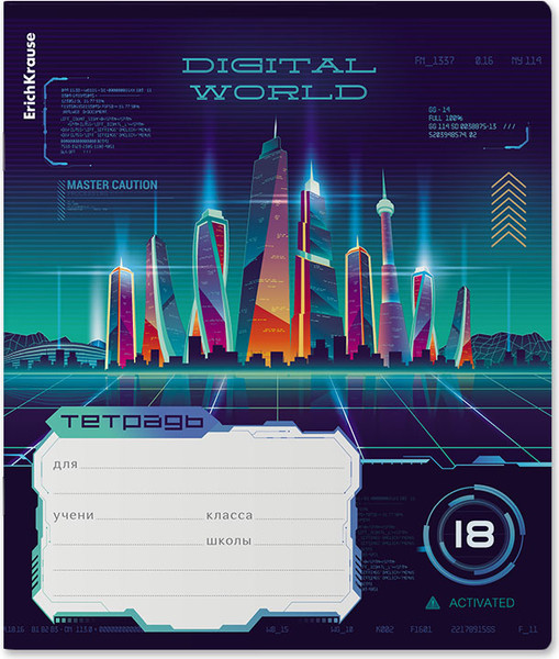 Изображение товара Тетрадь Erich Krause Digital World / 60555 (18л, линейка)