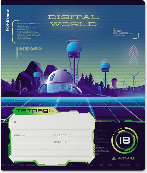 Изображение товара Тетрадь Erich Krause Digital World / 60555 (18л, линейка)