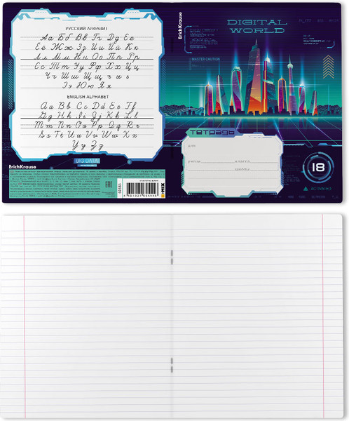 Изображение товара Тетрадь Erich Krause Digital World / 60555 (18л, линейка)