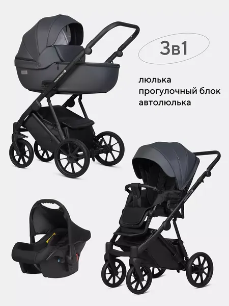 Изображение товара Детская универсальная коляска Riko Montana X Ecco 3 В 1 Basic (графитовый)