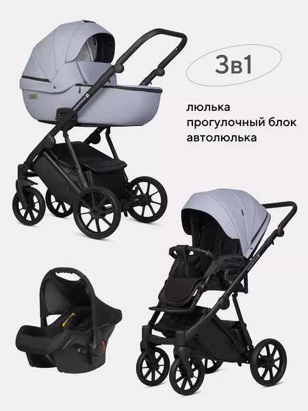 Изображение товара Детская универсальная коляска Riko Montana X Ecco 3 В 1 Basic (серый)