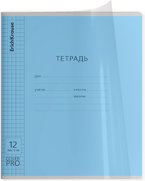 Изображение товара Тетрадь Erich Krause Классика CoverPrо Glossy / 64621 (12л, клетка)