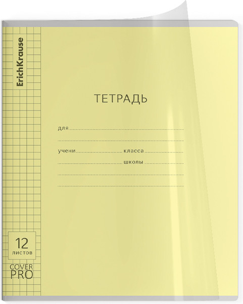 Изображение товара Тетрадь Erich Krause Классика CoverPrо Glossy / 64621 (12л, клетка)