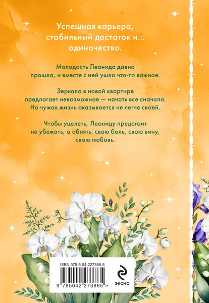 Изображение товара Книга Эксмо Обняться, чтобы уцелеть, твердая обложка (Рой Олег)