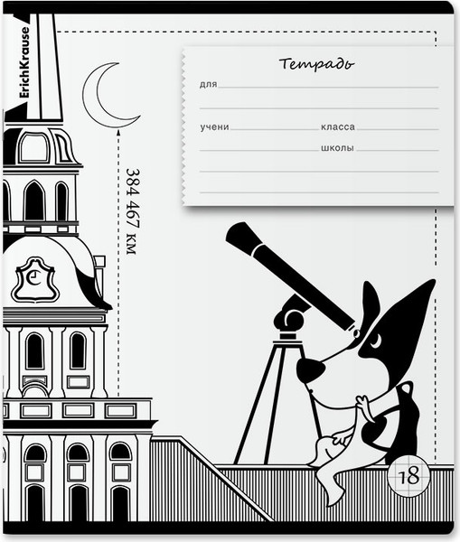 Изображение товара Тетрадь Erich Krause Путешественник / 60564 (18л, клетка)