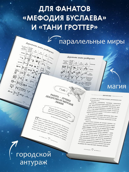 Изображение товара Книга Эксмо Пегас, лев и кентавр, твердая обложка (Емец Дмитрий)