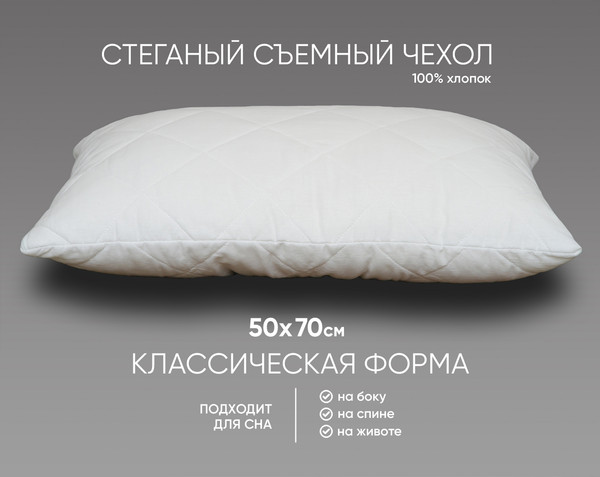 Изображение товара Подушка для сна Фабрика сна Lateх-2 70x50x17