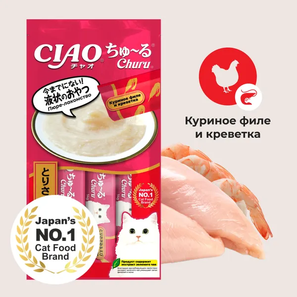 Изображение товара Лакомство для кошек Inaba Чао-Чуру курица с креветкой (4x14г)