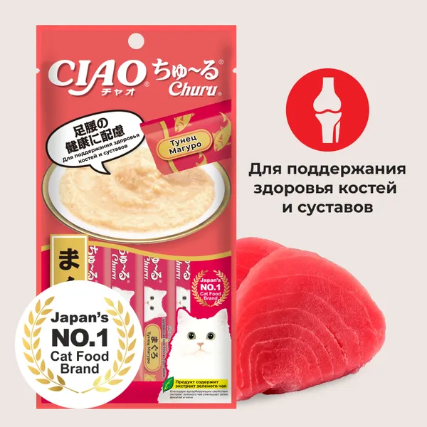 Изображение товара Лакомство для кошек Inaba Чао-Чуру Тунец для костей и суставов (4x14г)