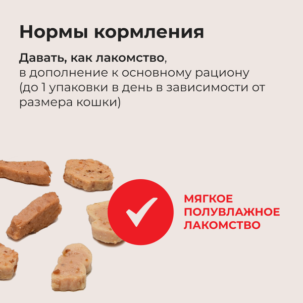 Изображение товара Лакомство для кошек Inaba Якимиксу Кацуобуси с морским гребешком и кальмаром (25г)