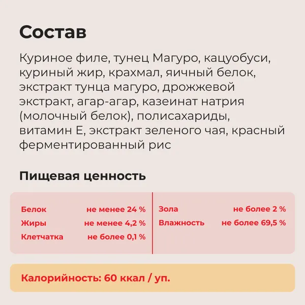 Изображение товара Лакомство для кошек Inaba Чуру-Би Запеченные трубочки Тунец Магуро с Куриным филе (3x10г)