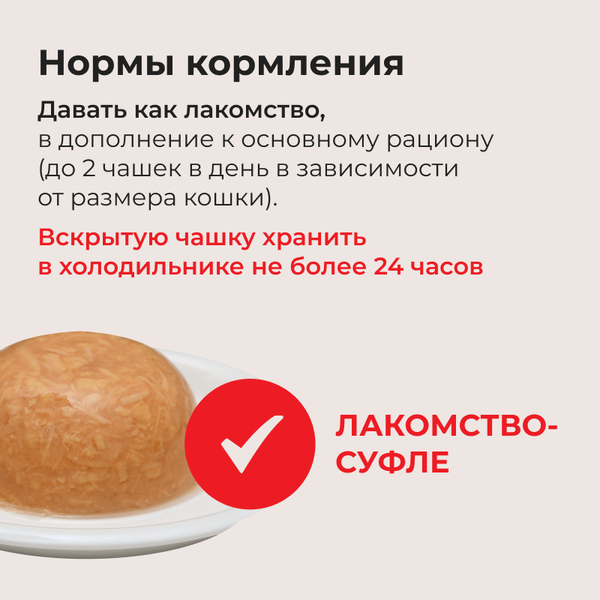 Изображение товара Лакомство для кошек Inaba Чао Пон Чуру куриное филе с морским гребешком (2x35г)