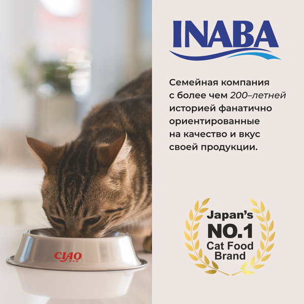 Изображение товара Лакомство для кошек Inaba Чао Пон Чуру куриное филе с морским гребешком (2x35г)