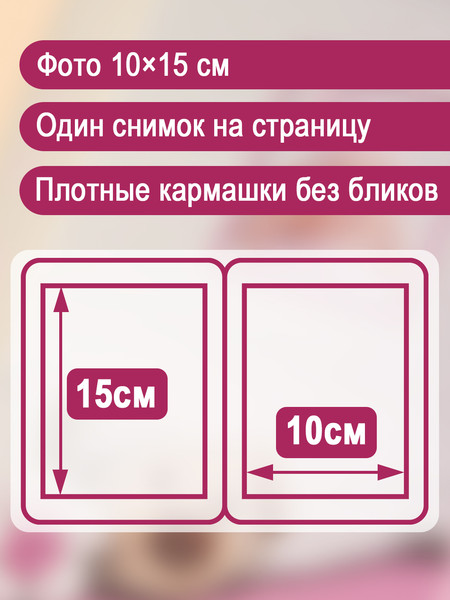 Изображение товара Фотоальбом Fotografia Детский FA-PP100-213