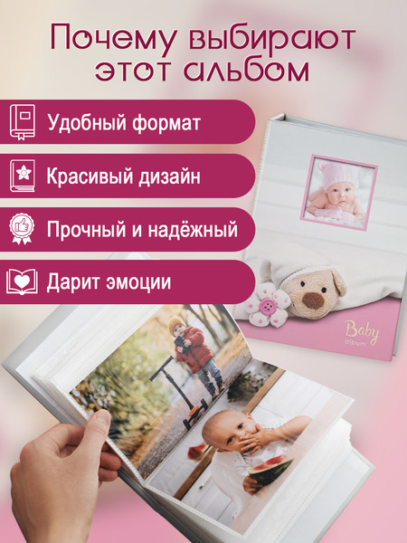 Изображение товара Фотоальбом Fotografia Детский FA-PP100-213
