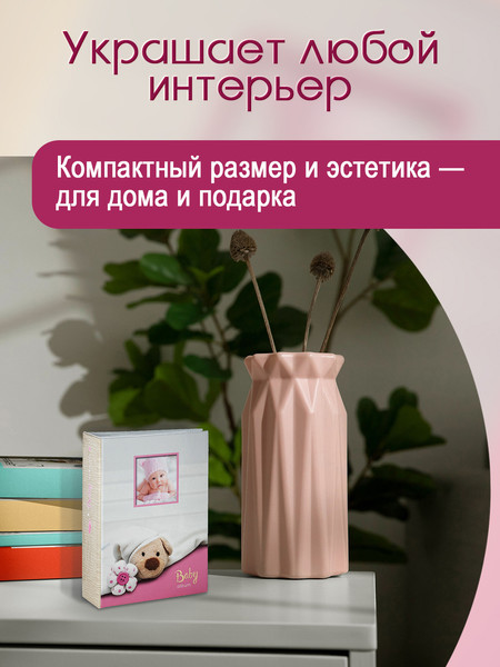 Изображение товара Фотоальбом Fotografia Детский FA-PP100-213