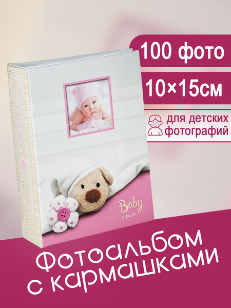 Изображение товара Фотоальбом Fotografia Детский FA-PP100-213