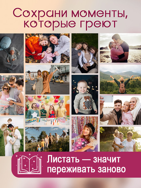Изображение товара Фотоальбом Fotografia Детский FA-PP100-213