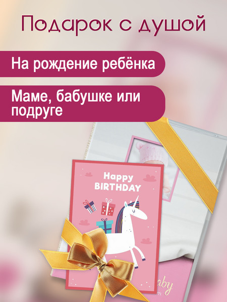 Изображение товара Фотоальбом Fotografia Детский FA-PP100-213