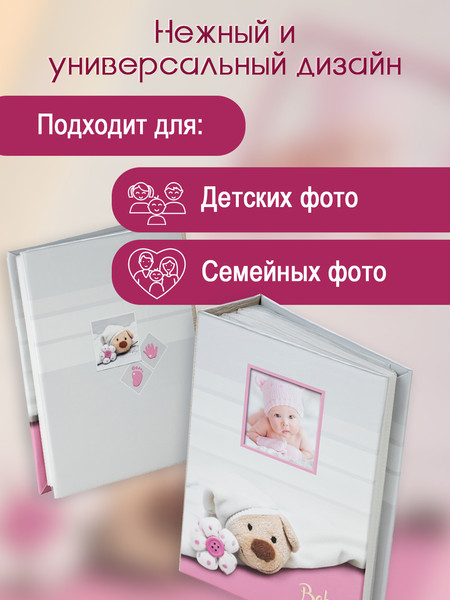Изображение товара Фотоальбом Fotografia Детский FA-PP100-213