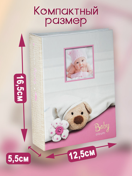 Изображение товара Фотоальбом Fotografia Детский FA-PP100-213