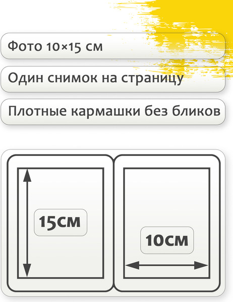 Изображение товара Фотоальбом Fotografia Детский FA-PP100-214