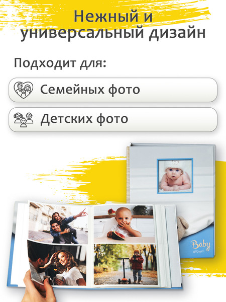 Изображение товара Фотоальбом Fotografia Детский FA-PP100-214