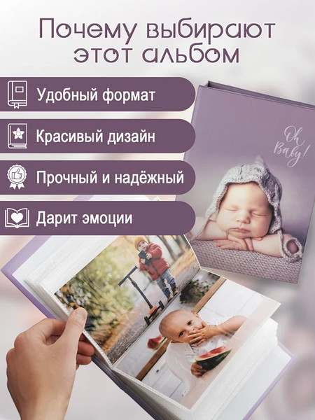 Изображение товара Фотоальбом Fotografia Детский FA-PP100-229
