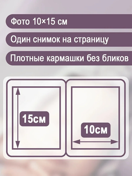 Изображение товара Фотоальбом Fotografia Детский FA-PP100-229