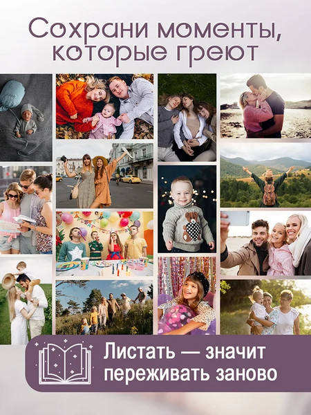 Изображение товара Фотоальбом Fotografia Детский FA-PP100-229