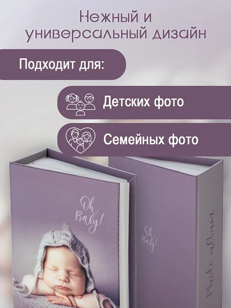 Изображение товара Фотоальбом Fotografia Детский FA-PP100-229