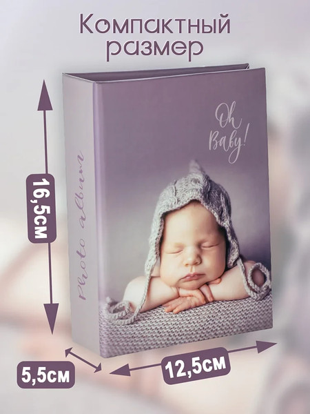 Изображение товара Фотоальбом Fotografia Детский FA-PP100-229