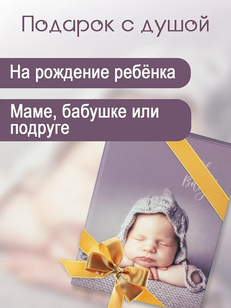 Изображение товара Фотоальбом Fotografia Детский FA-PP100-229