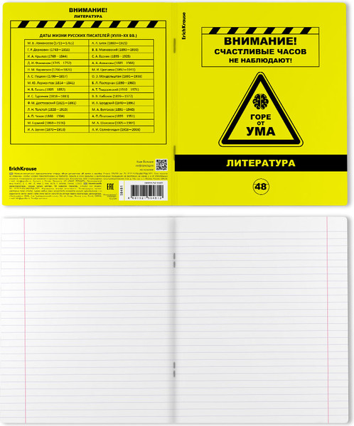 Изображение товара Тетрадь предметная Erich Krause Be Informed Литература / 59481 (48л, линейка)