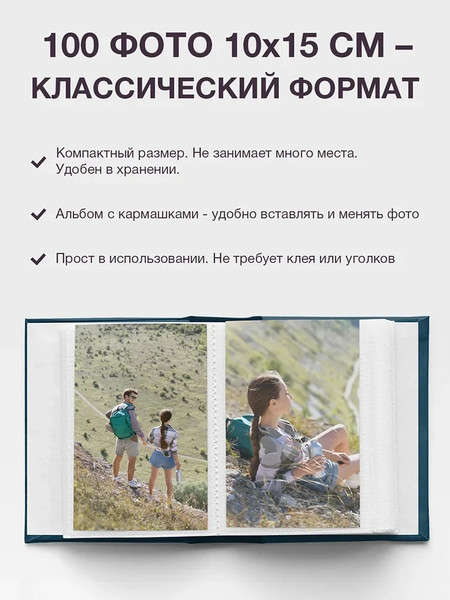 Изображение товара Фотоальбом Fotografia Путешествие FA-PP100-404