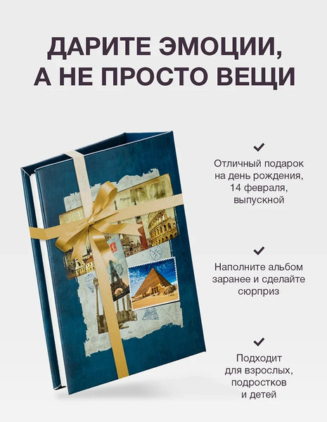 Изображение товара Фотоальбом Fotografia Путешествие FA-PP100-404