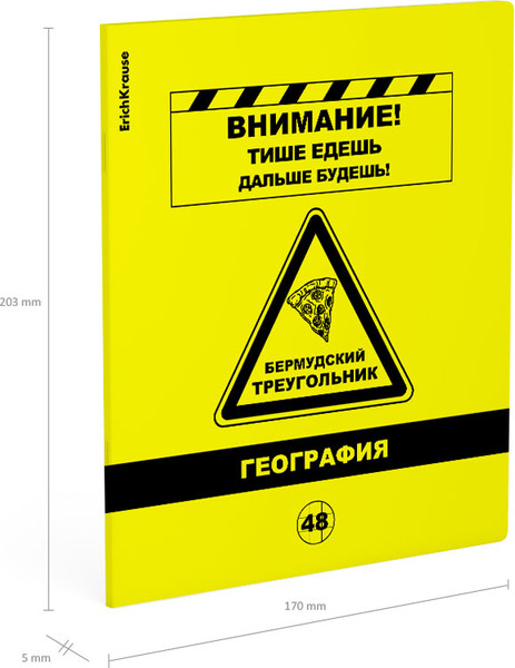Изображение товара Тетрадь предметная Erich Krause Be Informed География / 59487 (48л, клетка)