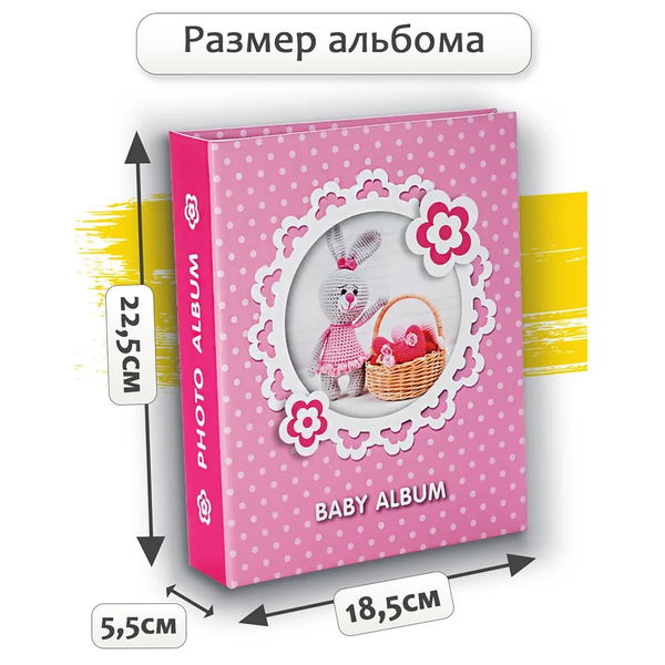 Изображение товара Фотоальбом Fotografia Детский FA-PP200-230