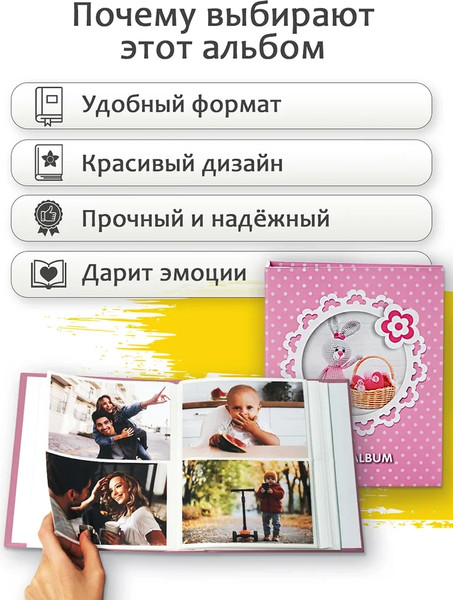 Изображение товара Фотоальбом Fotografia Детский FA-PP200-230
