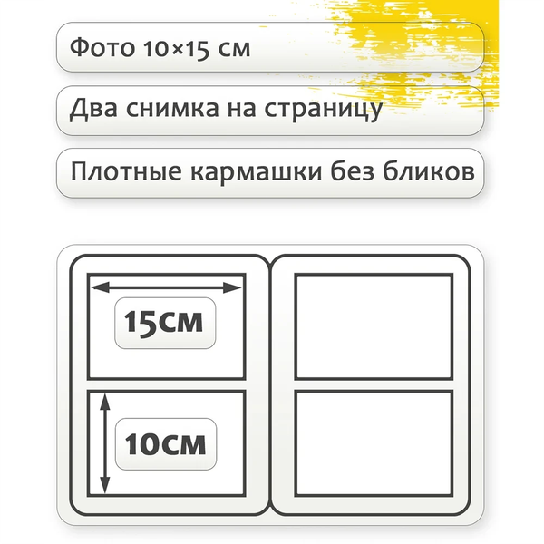 Изображение товара Фотоальбом Fotografia Детский FA-PP200-230