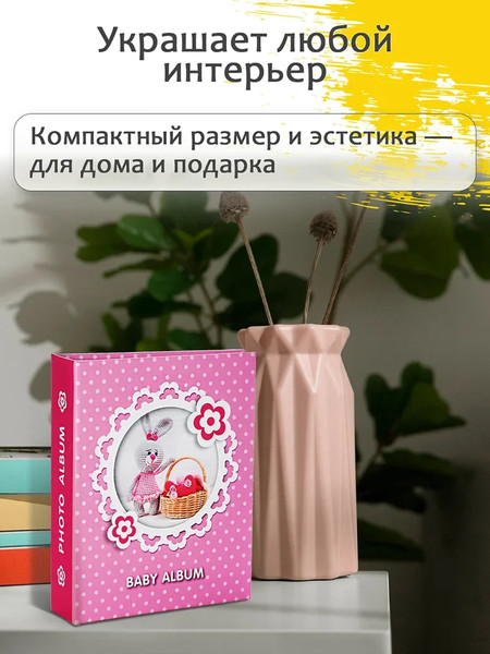 Изображение товара Фотоальбом Fotografia Детский FA-PP200-230