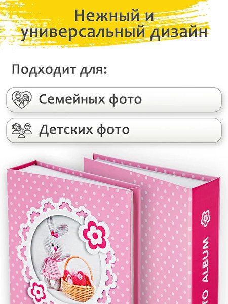 Изображение товара Фотоальбом Fotografia Детский FA-PP200-230