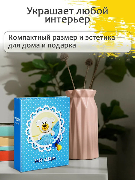 Изображение товара Фотоальбом Fotografia Детский FA-PP200-231