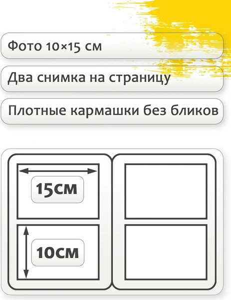 Изображение товара Фотоальбом Fotografia Детский FA-PP200-231