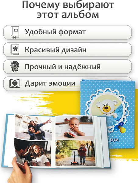 Изображение товара Фотоальбом Fotografia Детский FA-PP200-231